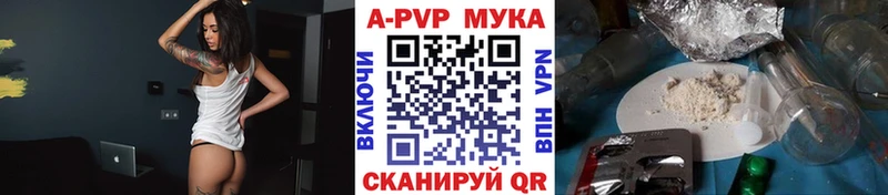 A-PVP Соль Задонск