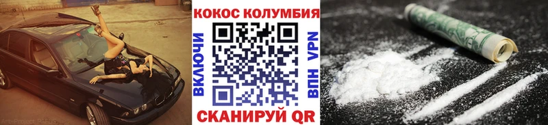 Кокаин Перу  закладка  Задонск 