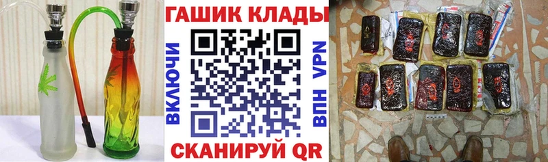 ГАШИШ Cannabis  наркотики  блэк спрут ONION  Задонск 