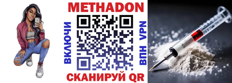 МЕТАДОН VHQ  продажа наркотиков  гидра ONION  Задонск 
