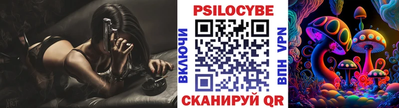 Псилоцибиновые грибы мухоморы Задонск
